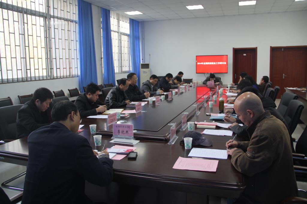 河南省毕业生就业市场郑州龙湖分市场就业工作研讨会在我校召开