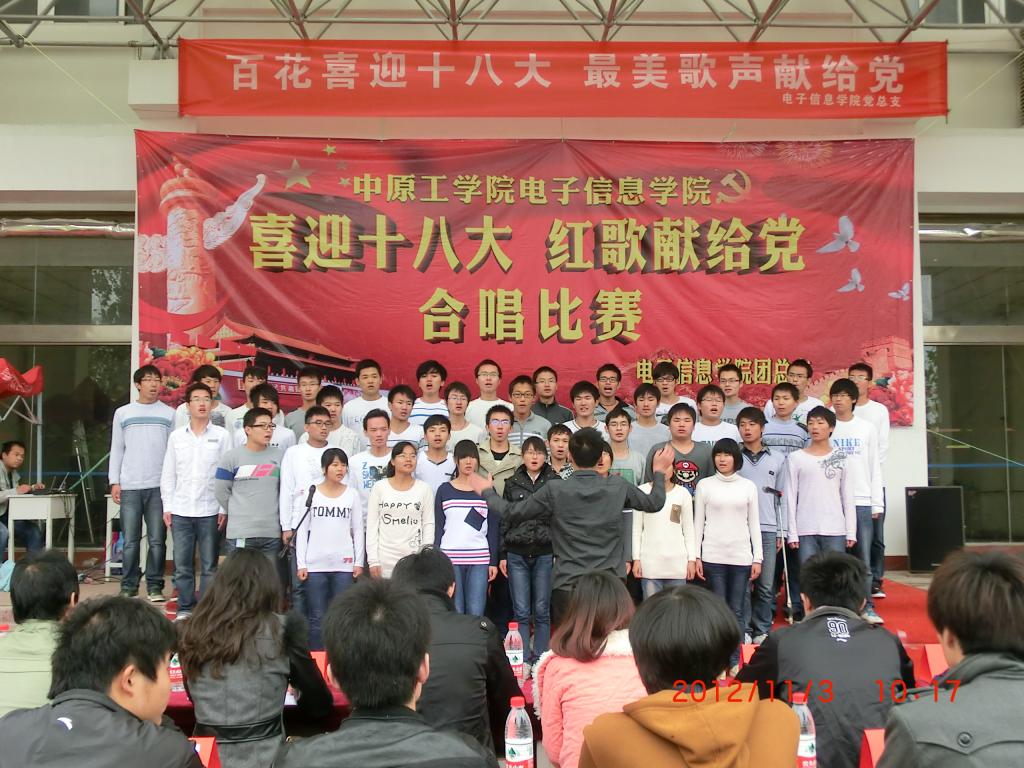 【聚焦十八大】喜迎十八大 歌声献给党-电信学院举办红歌赛