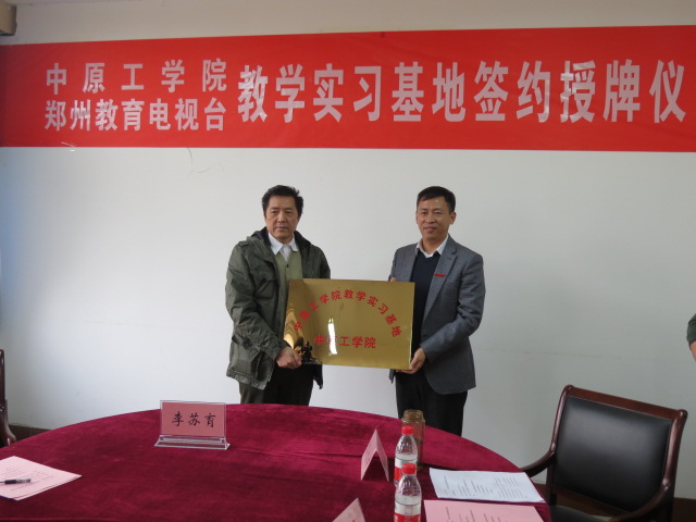 我校与郑州教育电视台签订人才培养战略合作协议