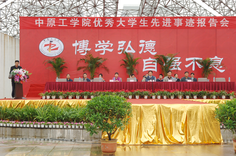 2009优秀大学生先进事迹报告会隆重举行