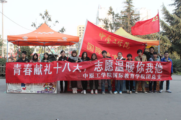 【聚焦十八大】国际教育学院党课融入到实践中