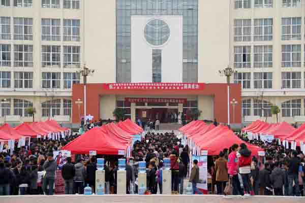 我校2011年毕业生就业冬季招聘会举行
