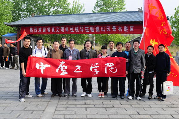 我校获“邮政情系中原”登山比赛一等奖