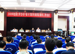 全国大学生电子设计竞赛河南赛区比赛圆满结束