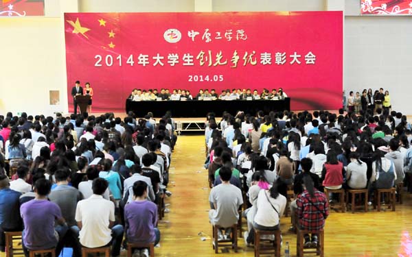2014年大学生创先争优表彰大会隆重召开