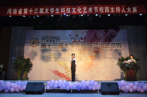 省第十三届大学生科技文化艺术节校园主持人大赛在我校圆满落幕