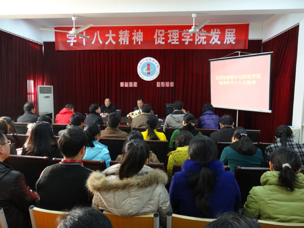校党委副书记郭正让与理学院教职工交流党的十八大精神学习心得