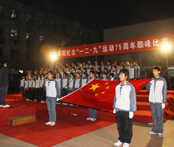 纪念“一二·九” 大型歌咏比赛举行