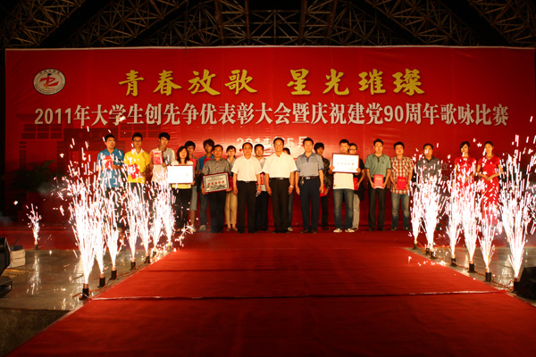 我校2011年大学生“创先争优”表彰大会暨庆祝建党90周年歌咏比赛隆重举行