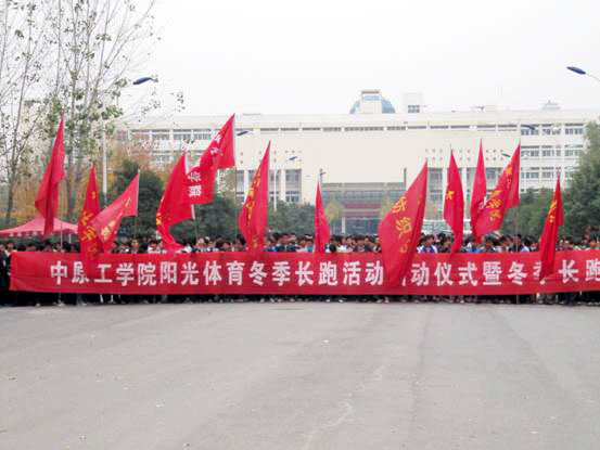我校举行冬季长跑比赛