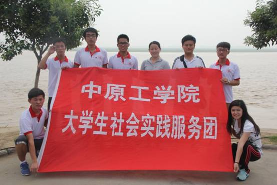 中国广播网：中原工学院大学生暑期保护黄河水 践行中国梦