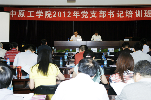 我校2012年度基层党组织书记培训班开班