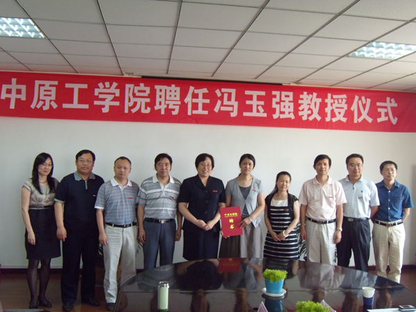 哈尔滨工业大学冯玉强教授受聘我校兼职教授