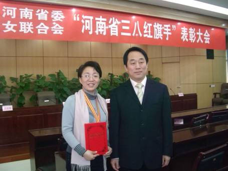 李虹教授获“河南省三八红旗手”荣誉称号