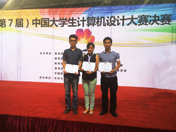 第七届中国大学生计算机设计大赛 我校学生获佳绩