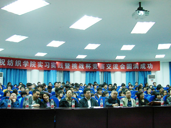 不同的实践 共同的成长—纺织学院举办实习实践交流会