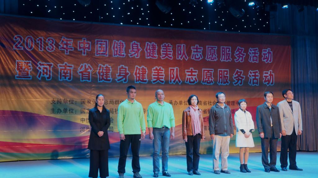 中国健身健美队志愿服务活动在我校举行
