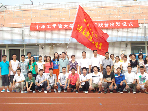 我校大学生创业实践营出发