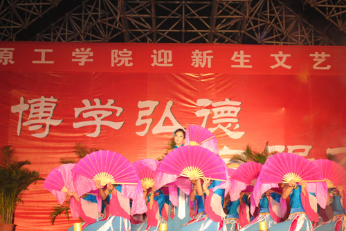 我校举行迎新文艺晚会