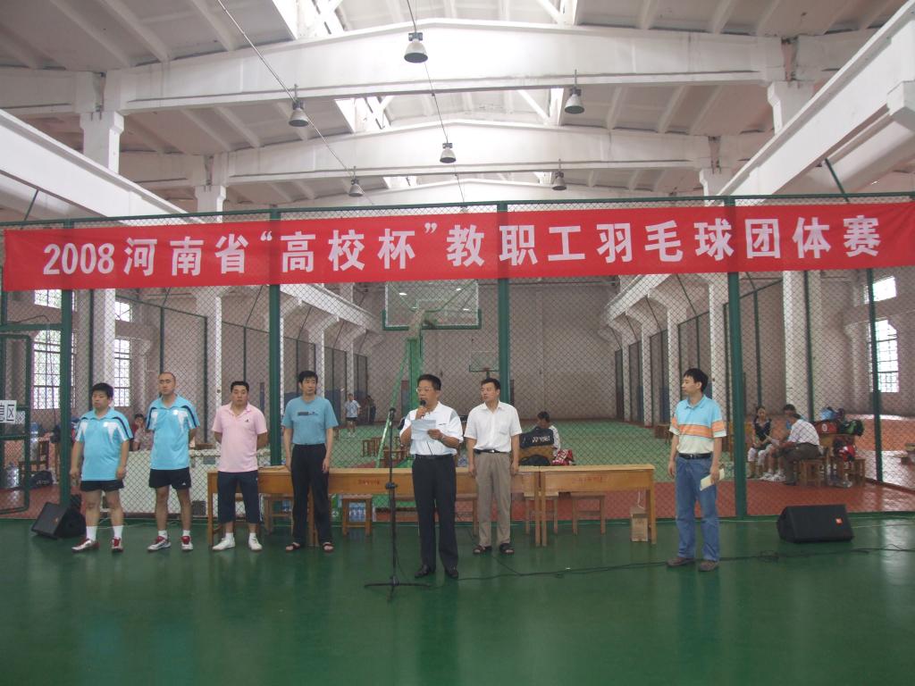 2008年河南省“高校杯”教职工羽毛球团体赛在我校举行
