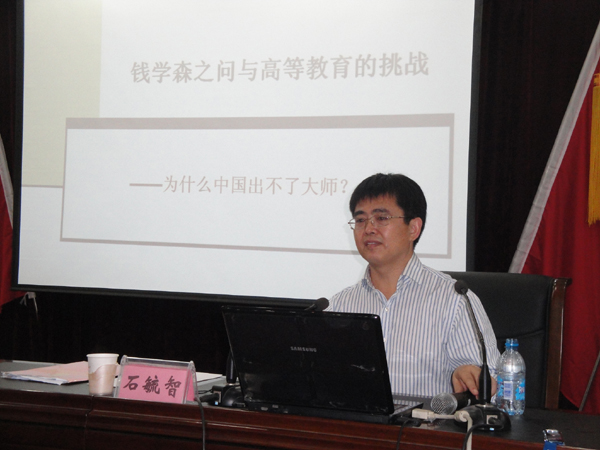 新加坡国立大学教授石毓智为我校师生作报告