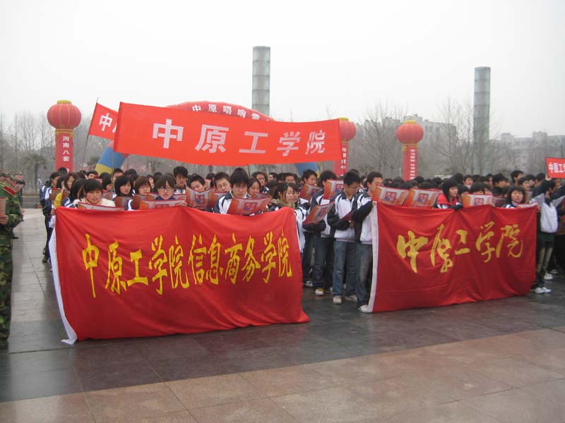 我校200名学生参加“中原唱响雷锋歌”活动