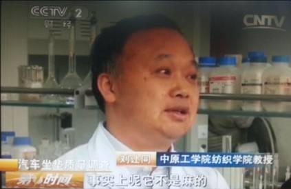 央视等主流媒体再次就汽车坐垫材料问题采访我校刘让同教授