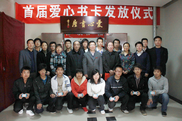 首批“爱心书卡”发放