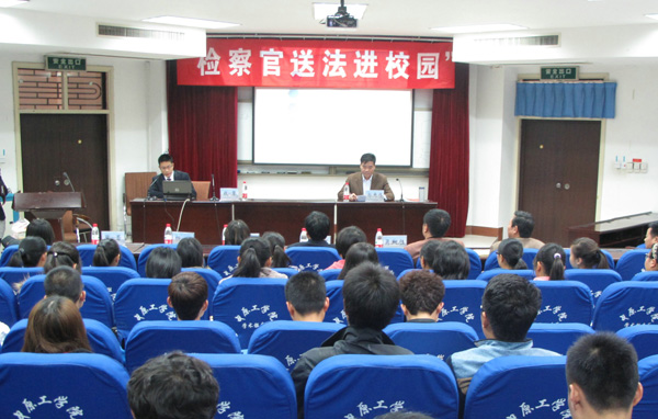 新郑市检察院检察官为我校师生作法制教育报告