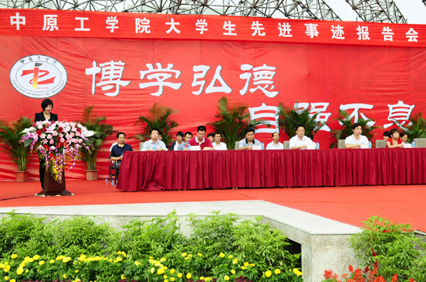 2010年优秀大学生先进事迹报告会隆重举行