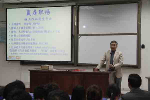 博思人才网CEO李金保先生为我校学生作就业指导