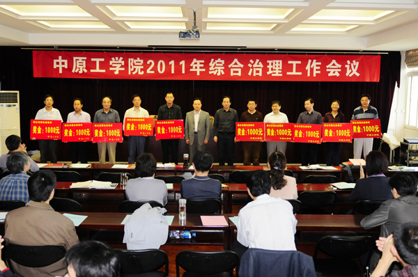 我校2011年综合治理工作会议召开