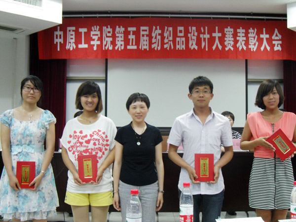 我校第五届纺织品设计大赛圆满落幕