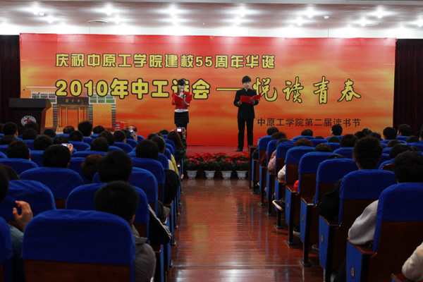 “中工诗会” 隆重举行