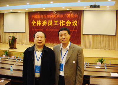 张怀涛馆长被中国图书馆学会聘为阅读与心理健康委员会副主任