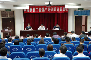 我校欢迎2009～2010学年新教工暨集中培训开班典礼举行