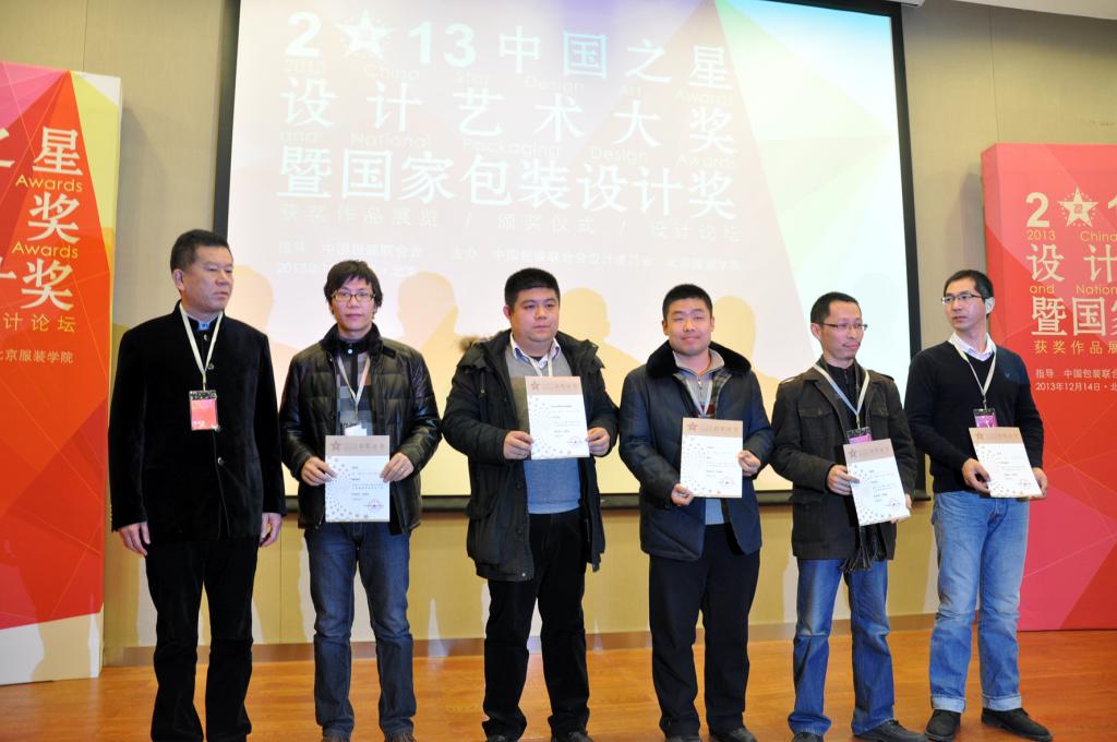 “2013中国之星设计艺术大奖” 我校教师获优秀奖