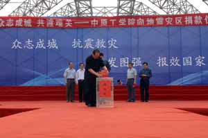 我校师生情系灾区 踊跃捐款