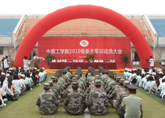 2010级新生军训动员大会隆重举行