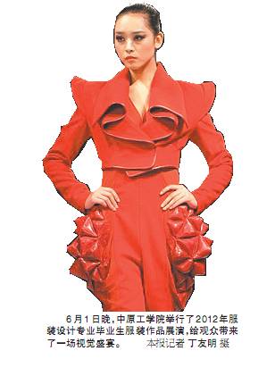 《郑州日报》等媒体报道我校2012年服装展演