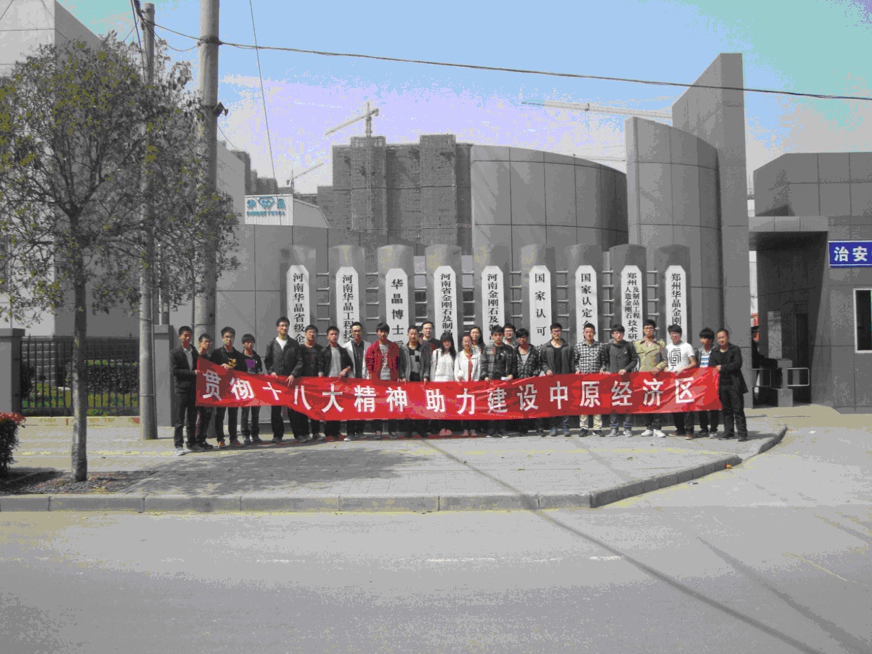 材化学院师生赴我校协同创新战略联盟企业调研