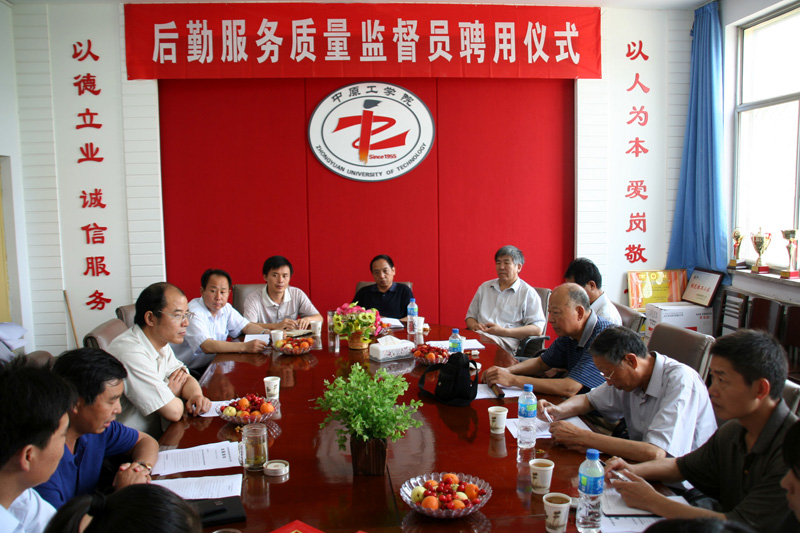 后勤服务总公司聘用服务质量监督员