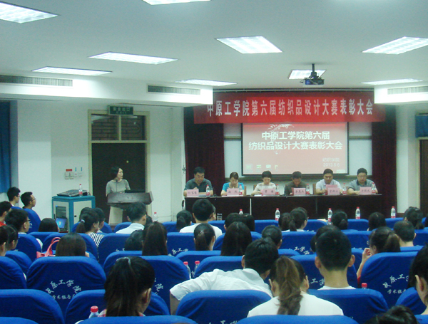 生态纺织助力中国之梦 创意设计放飞青春之歌-我校第六届纺织品设计大赛圆满落幕
