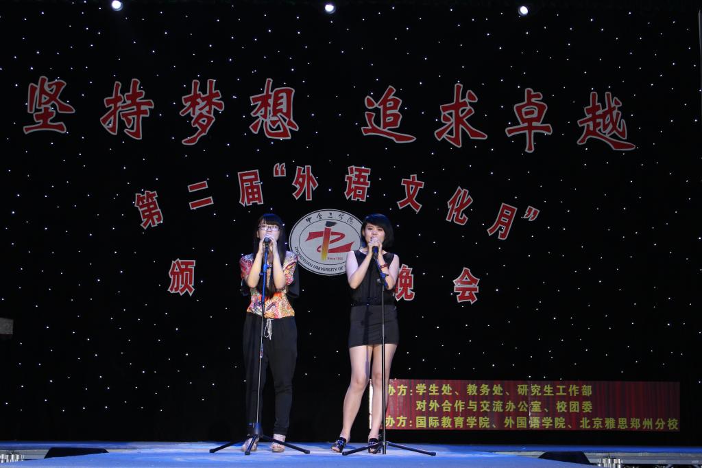 大河网：激发大学生外语学习兴趣 中原工学院精心打造“外语文化月”