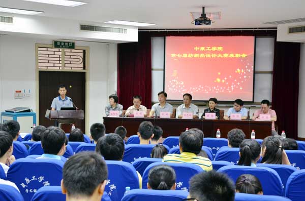 我校第七届纺织品设计大赛圆满落幕