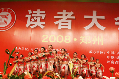 我校师生参加第十八届全国图书交易博览会