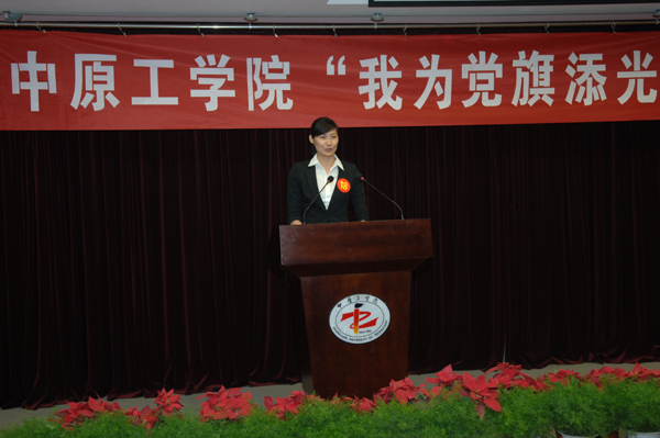 “我为党旗添光彩”教工演讲比赛举行