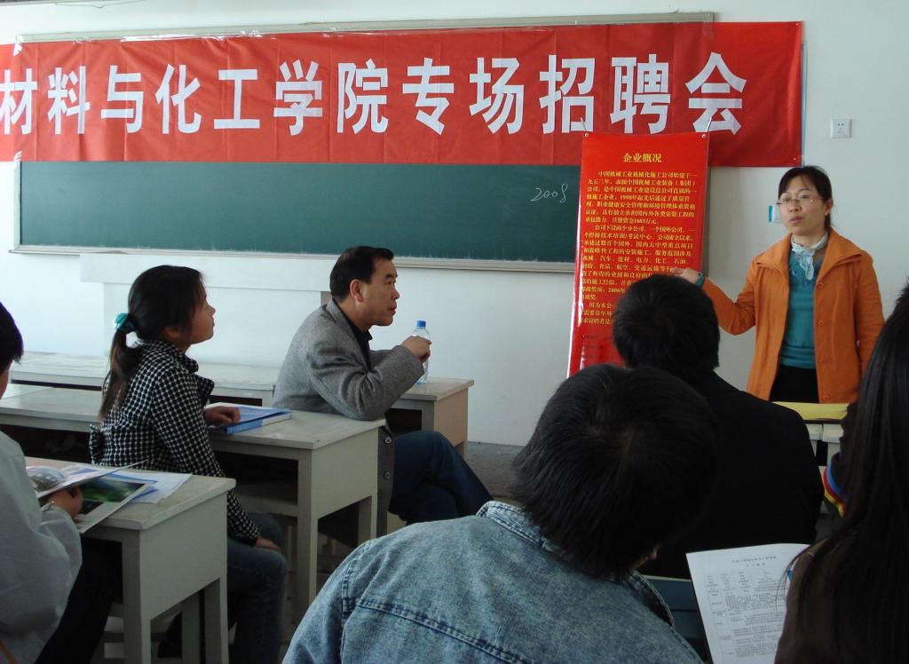 材料与化工学院举办专场招聘会