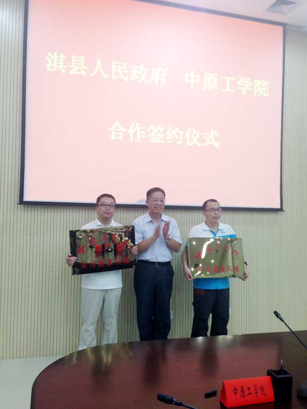 我校与淇县人民政府开展校县合作