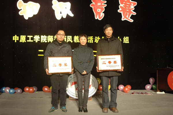 我校举行教师职业道德规范知识竞赛